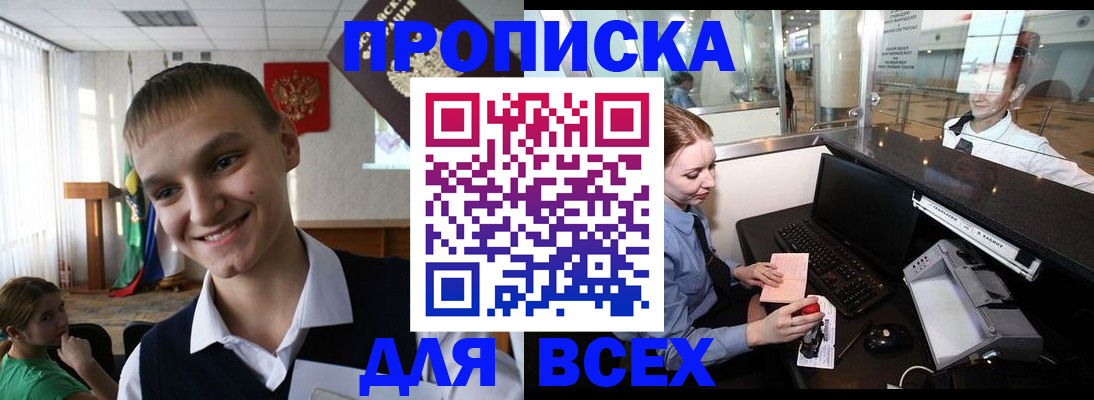 временная регистрация в Старой Купавне