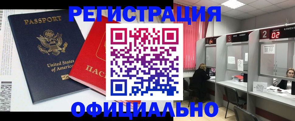 миграционный учет в Старой Купавне