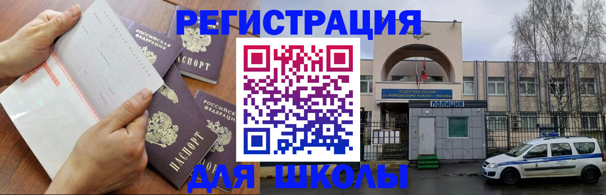 прописка в квартире в Старой Купавне