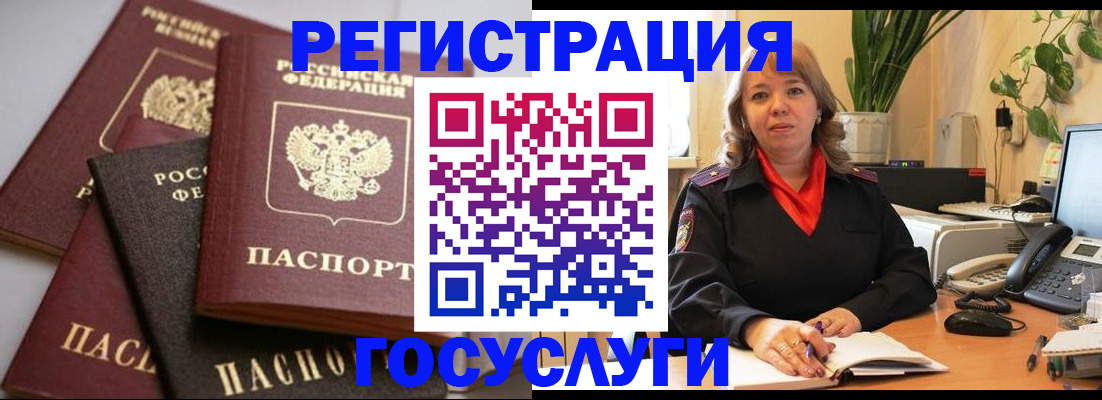 прописка 2025 в Старой Купавне